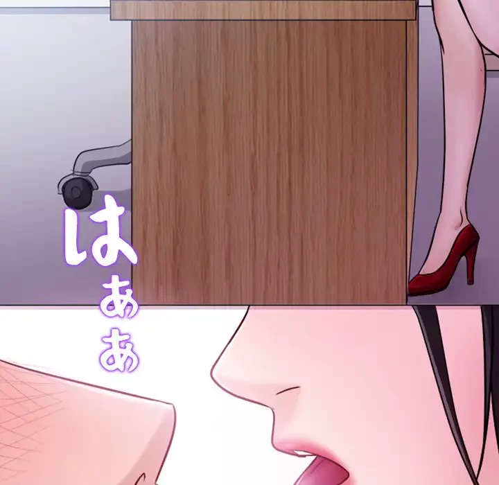 心は君を、体は妻を... 第1話 - 96