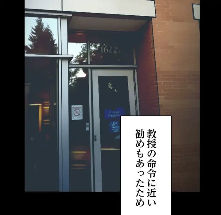 心は君を、体は妻を... 第2話 - 18