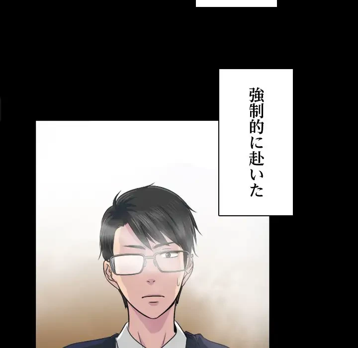 心は君を、体は妻を... 第2話 - 19