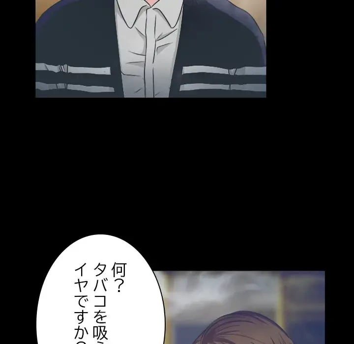 心は君を、体は妻を... 第2話 - 20