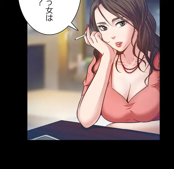 心は君を、体は妻を... 第2話 - 21