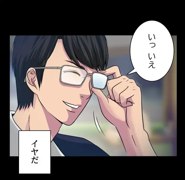 心は君を、体は妻を... 第2話 - 22