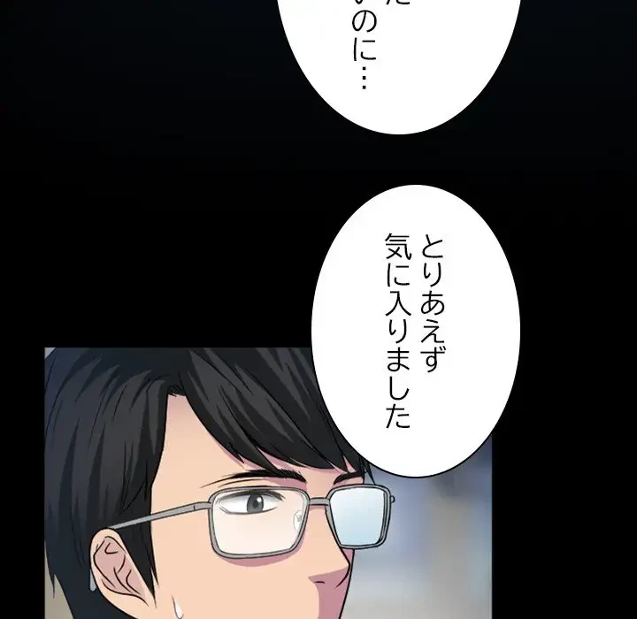 心は君を、体は妻を... 第2話 - 25