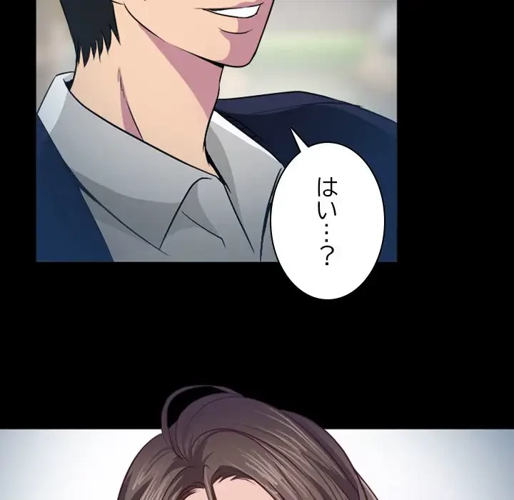 心は君を、体は妻を... 第2話 - 26