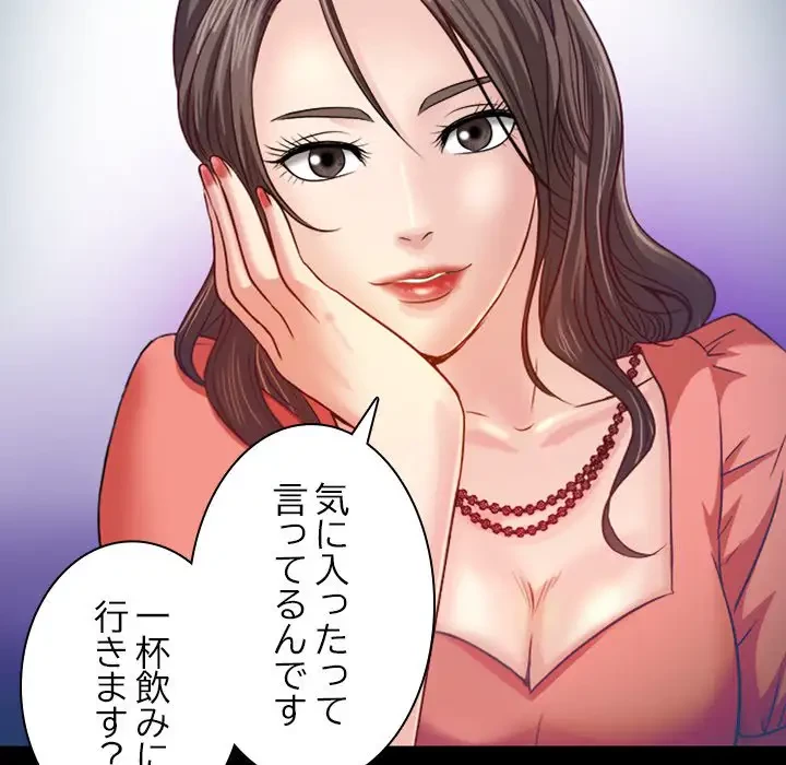 心は君を、体は妻を... 第2話 - 27