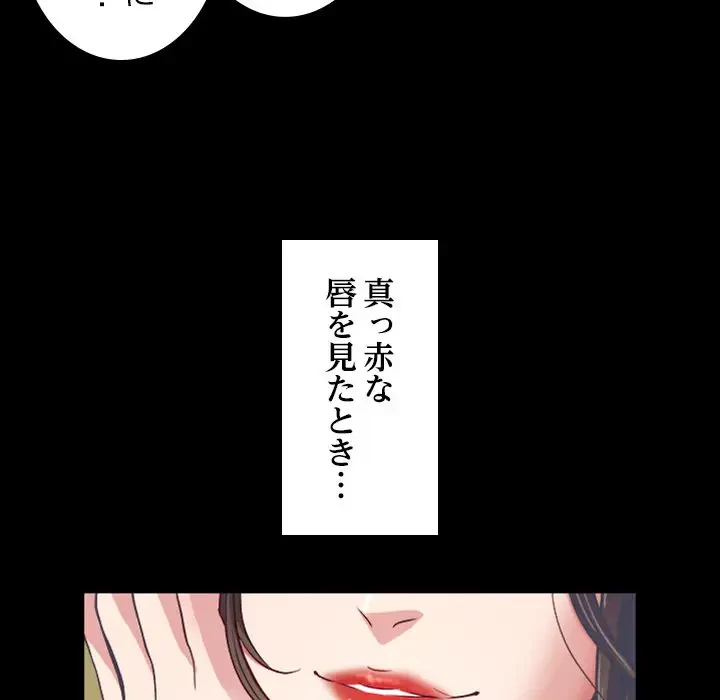 心は君を、体は妻を... 第2話 - 28