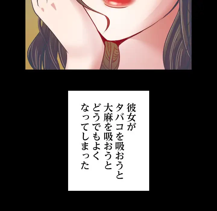 心は君を、体は妻を... 第2話 - 29