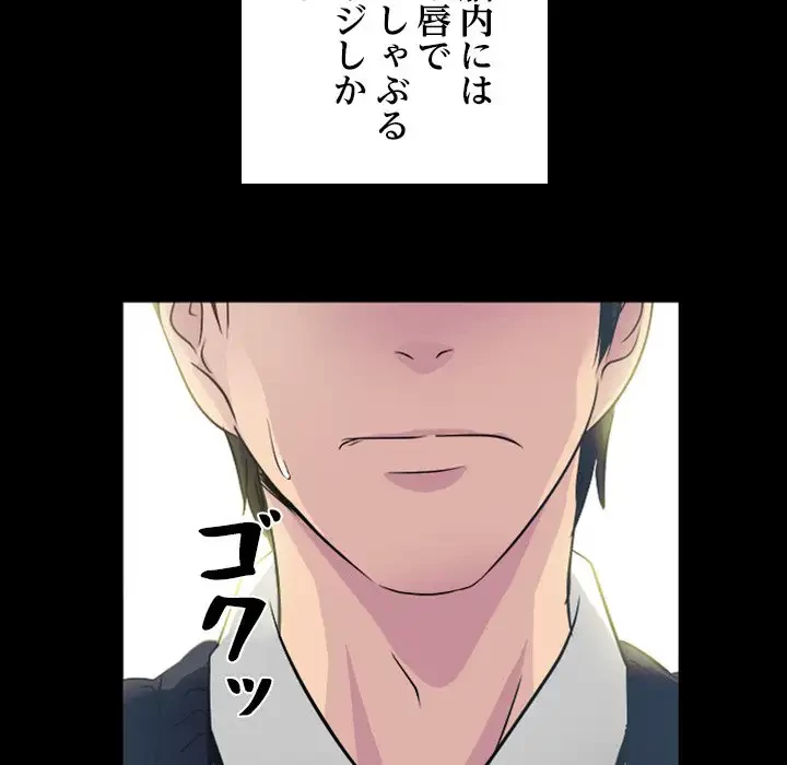 心は君を、体は妻を... 第2話 - 31