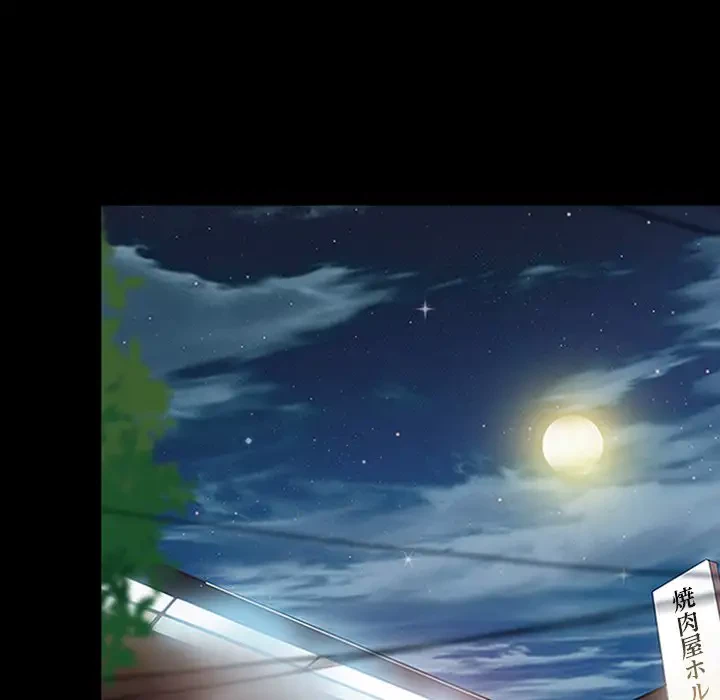 心は君を、体は妻を... 第2話 - 33