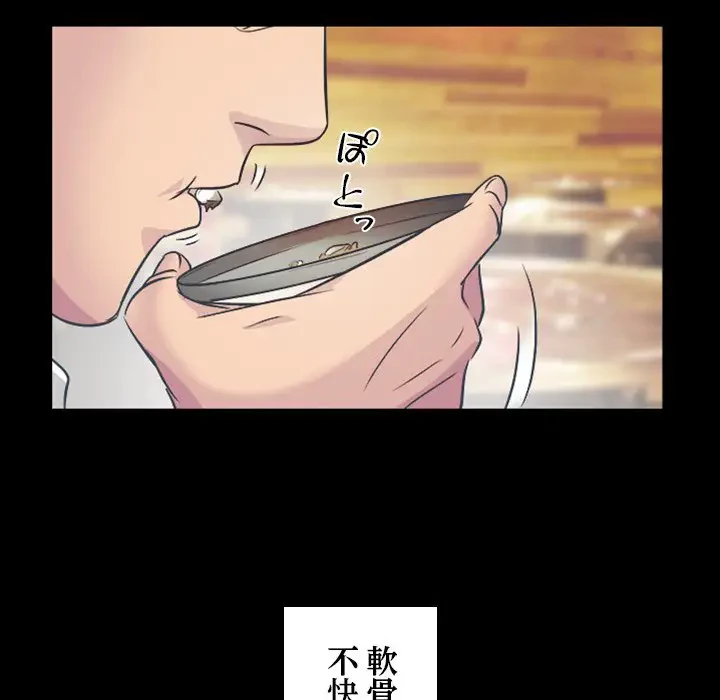 心は君を、体は妻を... 第2話 - 35