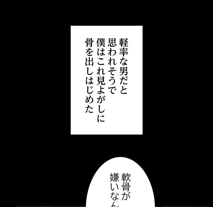 心は君を、体は妻を... 第2話 - 37