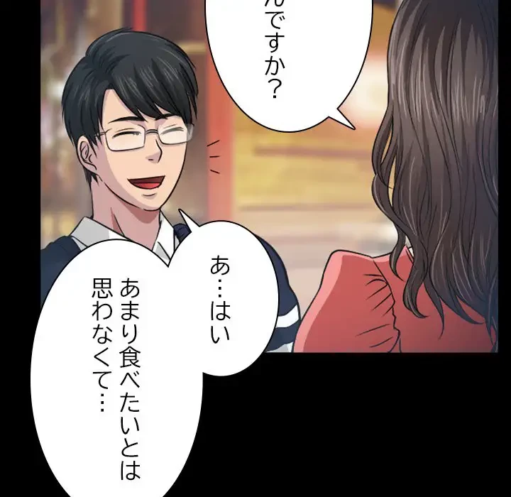 心は君を、体は妻を... 第2話 - 38