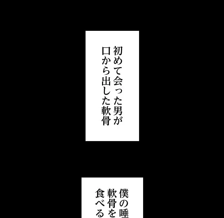 心は君を、体は妻を... 第2話 - 43