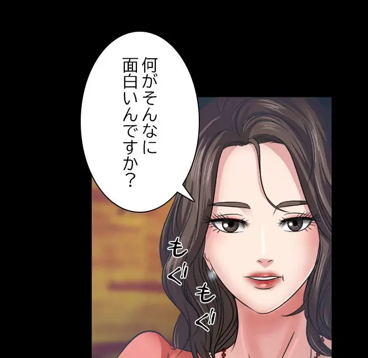 心は君を、体は妻を... 第2話 - 53