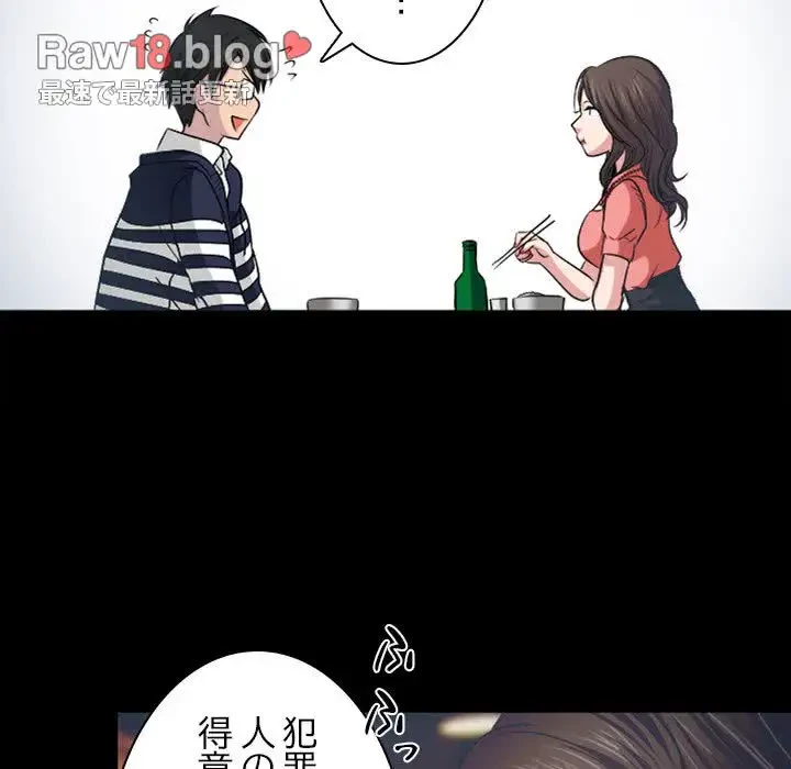 心は君を、体は妻を... 第2話 - 55