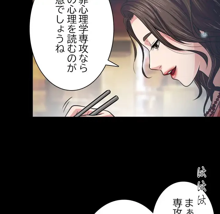 心は君を、体は妻を... 第2話 - 56