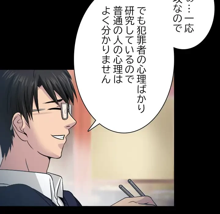 心は君を、体は妻を... 第2話 - 57