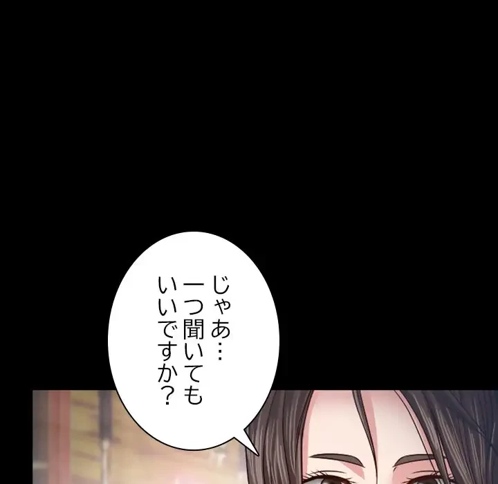 心は君を、体は妻を... 第2話 - 58