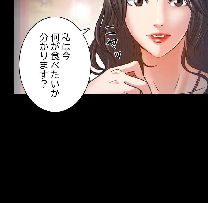 心は君を、体は妻を... 第2話 - 59