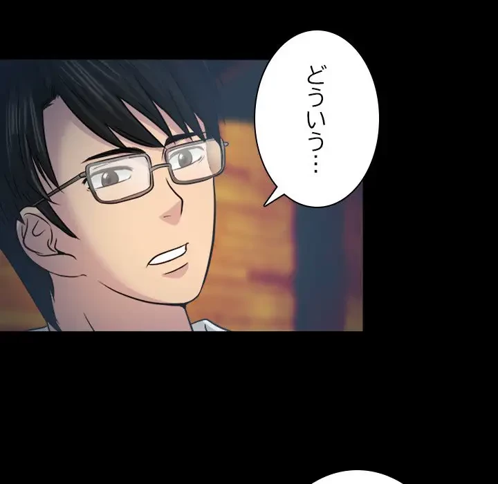 心は君を、体は妻を... 第2話 - 60