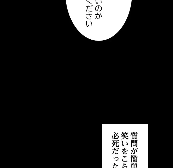 心は君を、体は妻を... 第2話 - 62