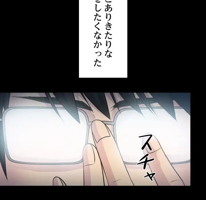 心は君を、体は妻を... 第2話 - 64