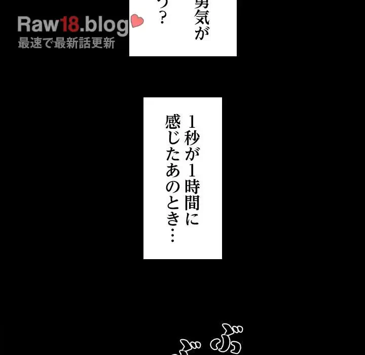 心は君を、体は妻を... 第2話 - 68