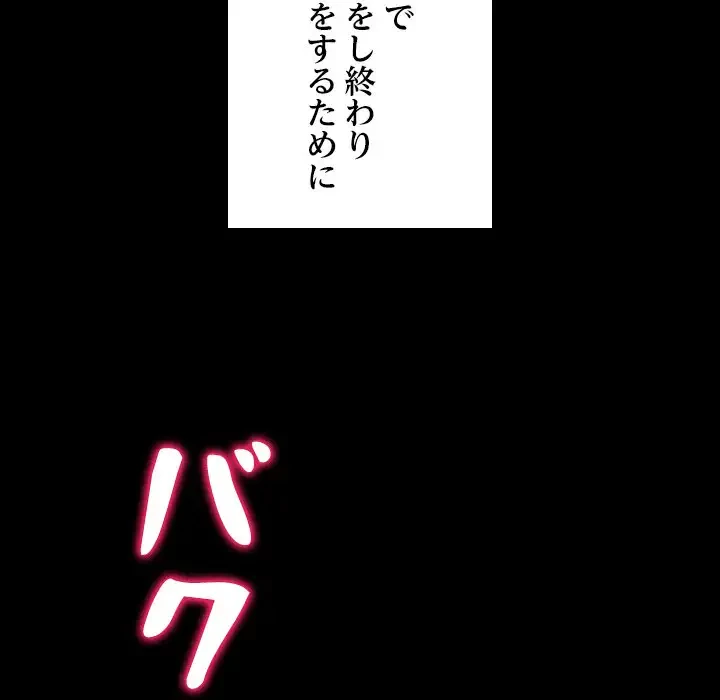 心は君を、体は妻を... 第2話 - 72