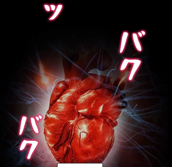 心は君を、体は妻を... 第2話 - 73