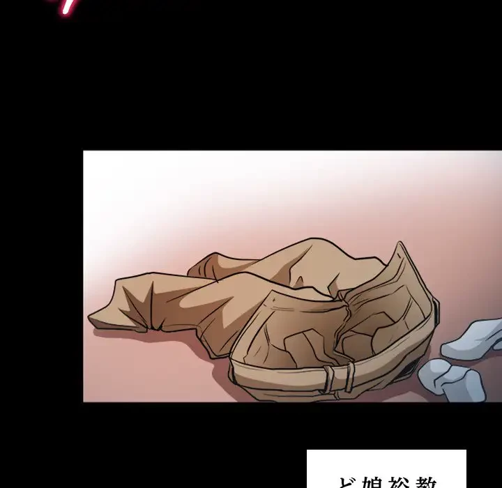 心は君を、体は妻を... 第2話 - 75