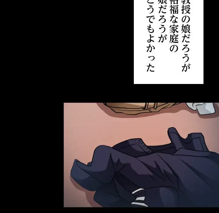 心は君を、体は妻を... 第2話 - 76