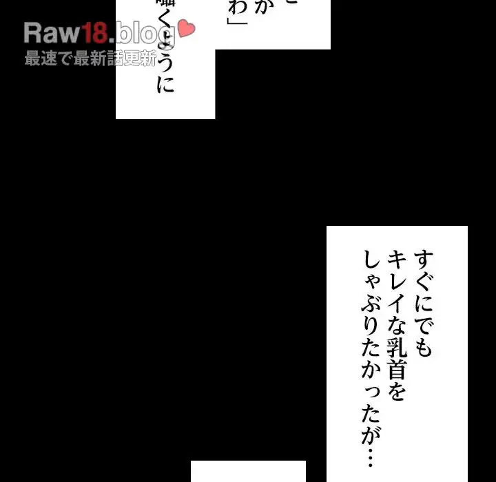 心は君を、体は妻を... 第2話 - 93