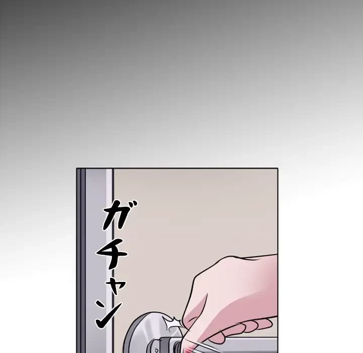 心は君を、体は妻を... 第2話 - 105