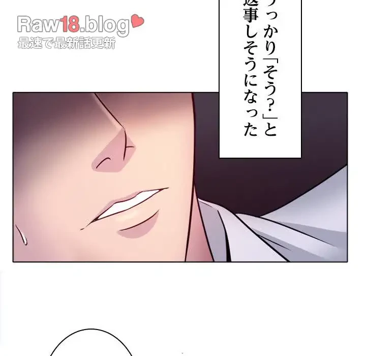 心は君を、体は妻を... 第2話 - 123