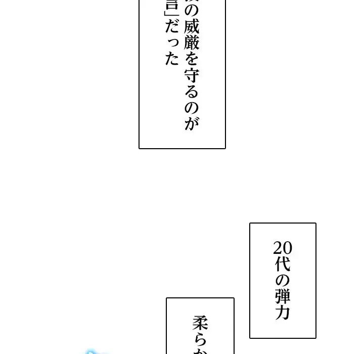 心は君を、体は妻を... 第2話 - 127