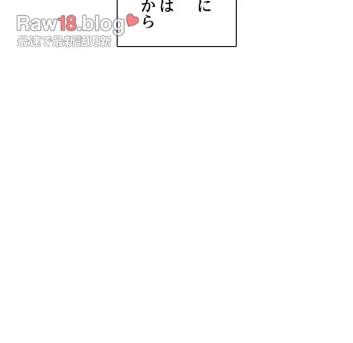 心は君を、体は妻を... 第2話 - 142