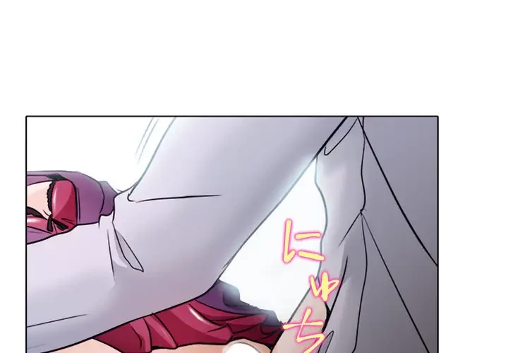 心は君を、体は妻を... 第4話 - 3