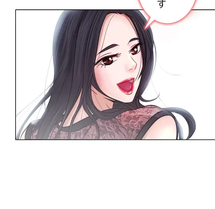 心は君を、体は妻を... 第4話 - 10