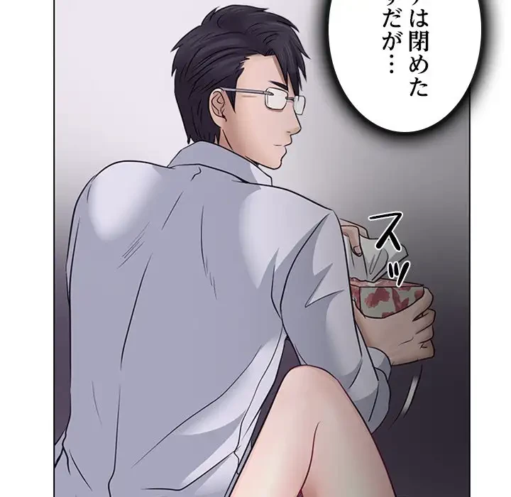 心は君を、体は妻を... 第4話 - 22