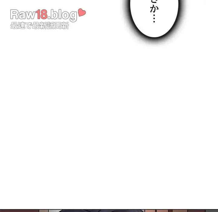 心は君を、体は妻を... 第4話 - 24