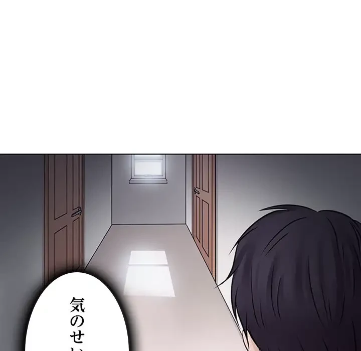 心は君を、体は妻を... 第4話 - 26