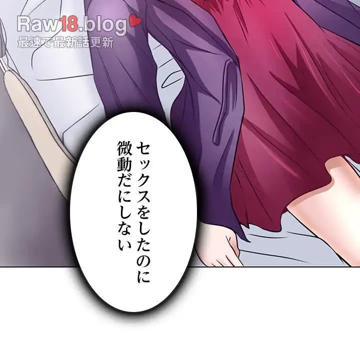 心は君を、体は妻を... 第4話 - 30