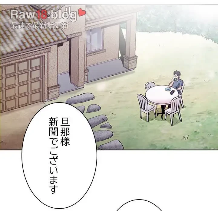 心は君を、体は妻を... 第4話 - 37