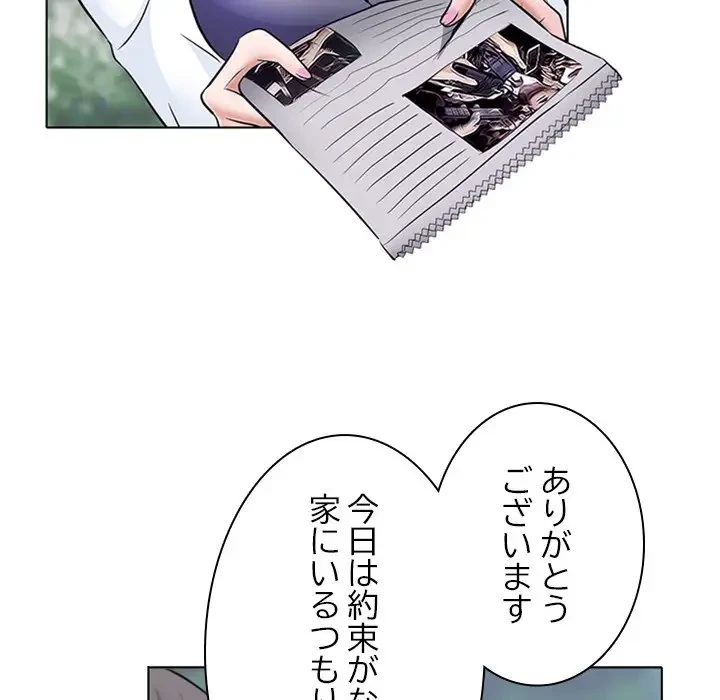 心は君を、体は妻を... 第4話 - 39