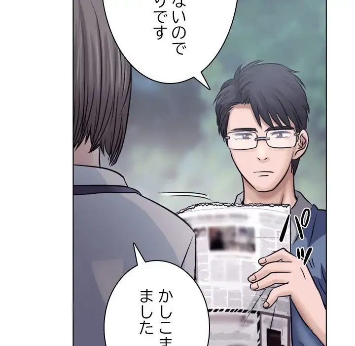 心は君を、体は妻を... 第4話 - 40