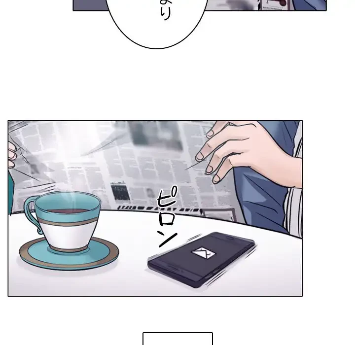 心は君を、体は妻を... 第4話 - 41