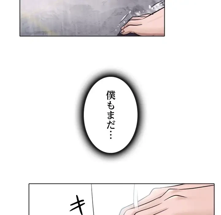 心は君を、体は妻を... 第4話 - 57