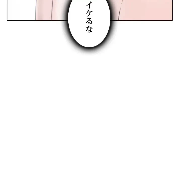 心は君を、体は妻を... 第4話 - 60