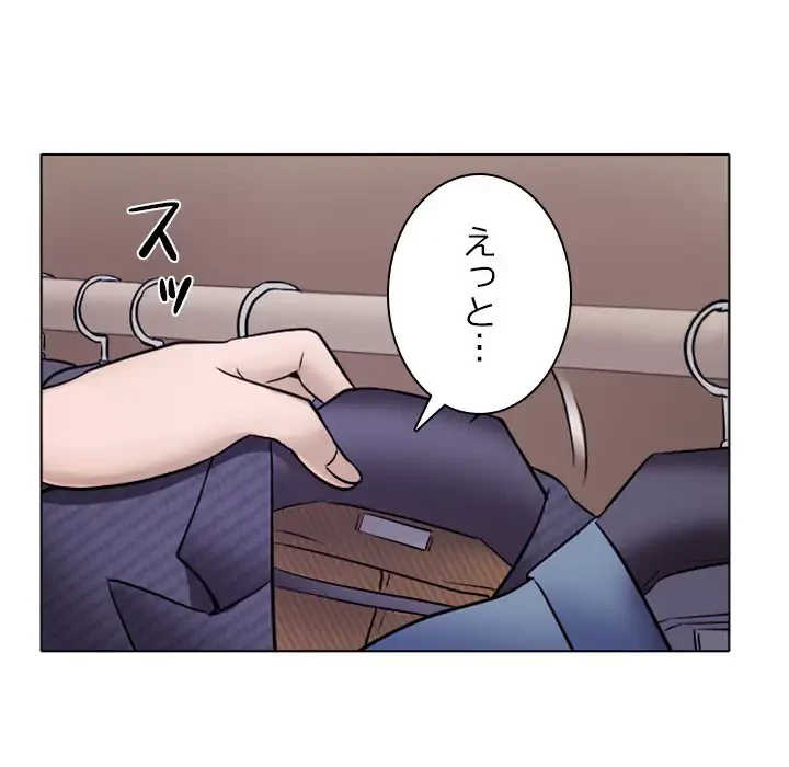 心は君を、体は妻を... 第4話 - 63