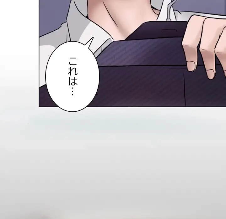 心は君を、体は妻を... 第4話 - 65